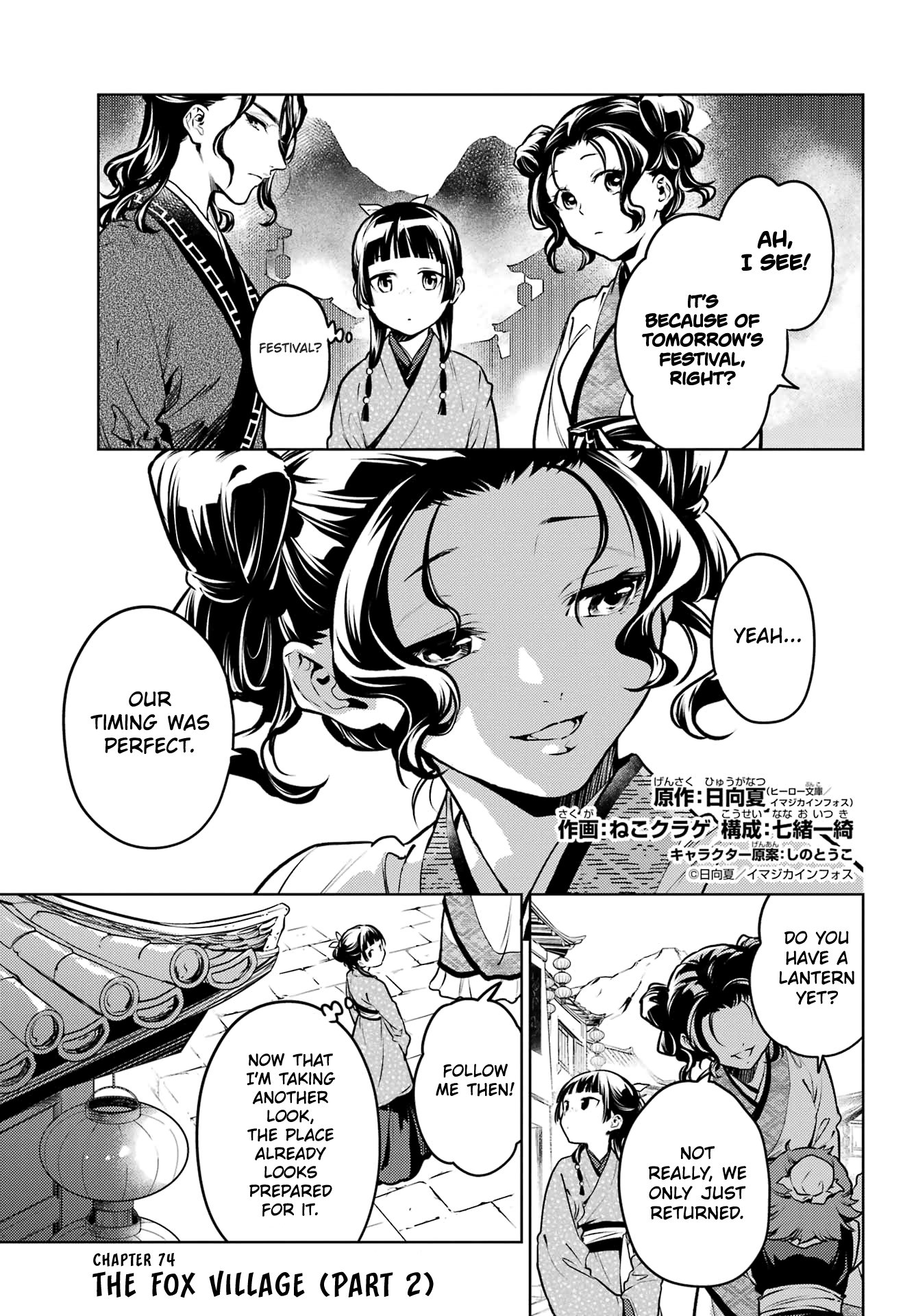 The Apothecary Diaries, Chapter 74.2 image 01